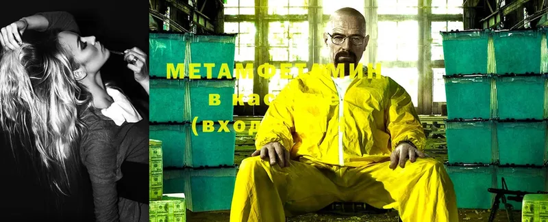 МЕТАМФЕТАМИН Methamphetamine  дарнет шоп  Губкинский 